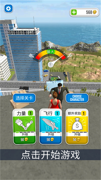 骨折模拟器无限金币版