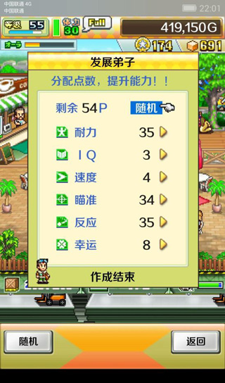 蓝天飞行队物语内置菜单