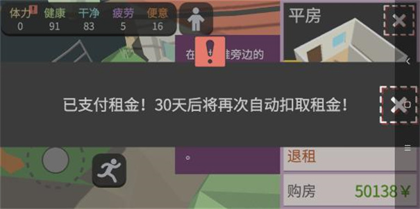 方块人的简单生活内置菜单