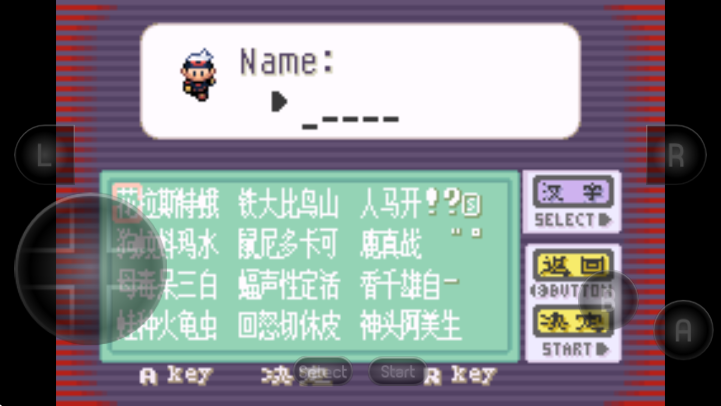 口袋妖怪蓝宝石下载GBA最新版