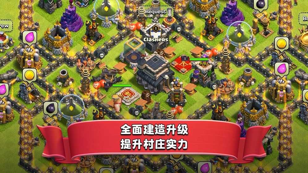 部落冲突破解无限兵力无限钻石版