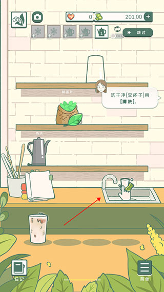 寄心茶屋安卓版