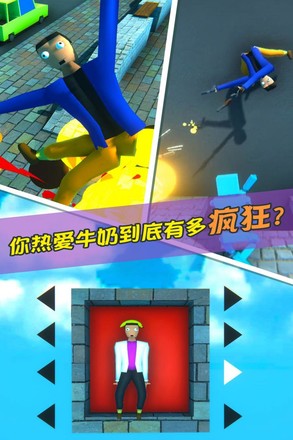 牛奶特工免费版