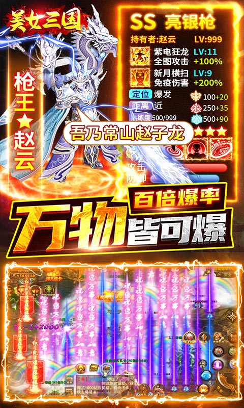 美女三国无限充特别福利版