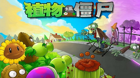 植物大战僵尸融合版通关存档