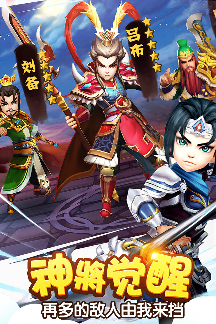 塔防三国志2内置作弊菜单版