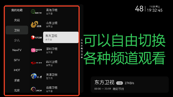 电视家修复版2025最新版
