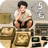 时光杂货店手游免费