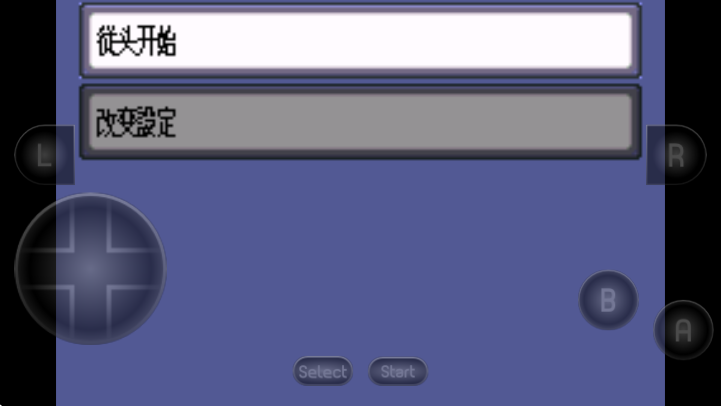口袋妖怪蓝宝石下载GBA最新版