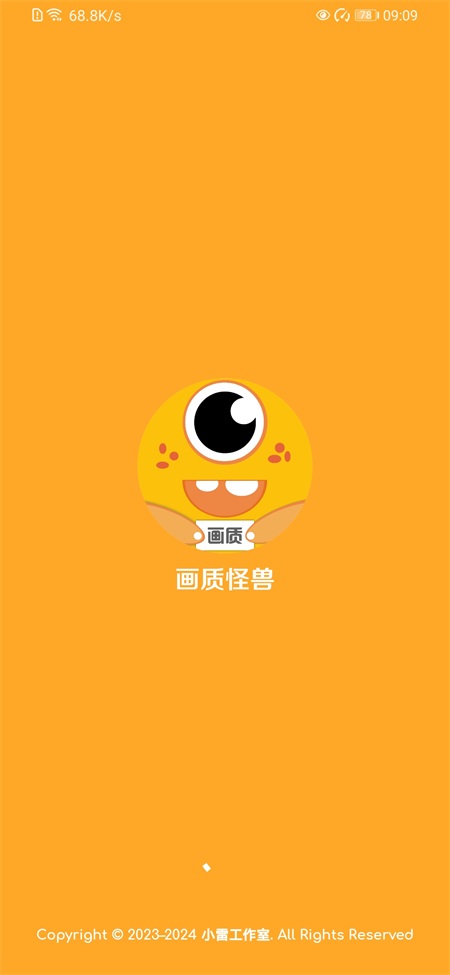 画质怪兽5.02(永久免费)