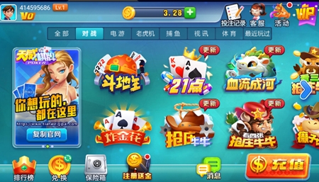 火萤棋牌旧版