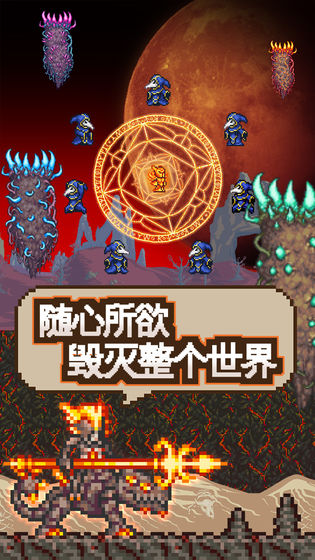 泰拉瑞亚1.0汉化版