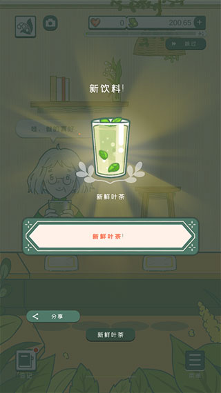 寄心茶屋安卓版