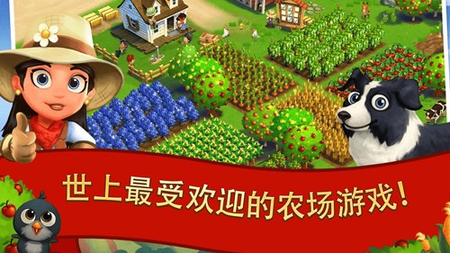 开心农场2乡村度假内购版