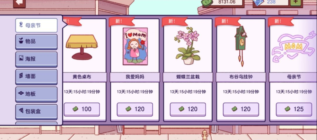 可口的披萨2025无广告