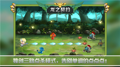 龙之契约无限钻石龙珠特别版