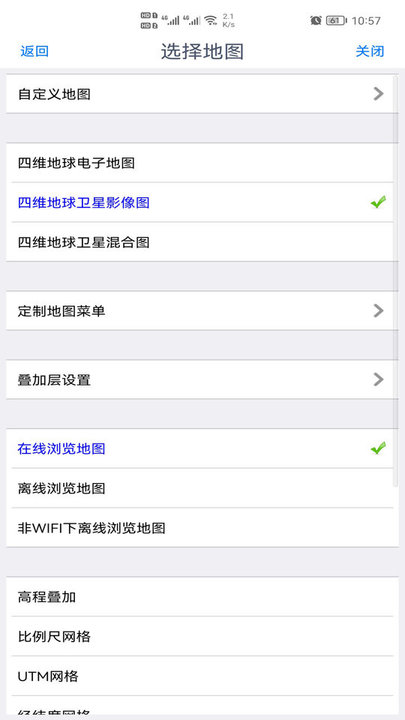 奥维互动地图卫星高清最新版