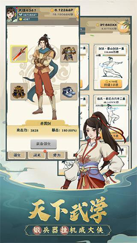 我也是大侠内置功能菜单版