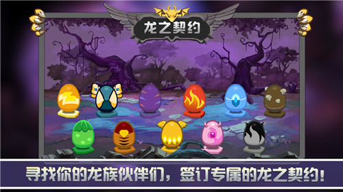 龙之契约无限钻石龙珠特别版