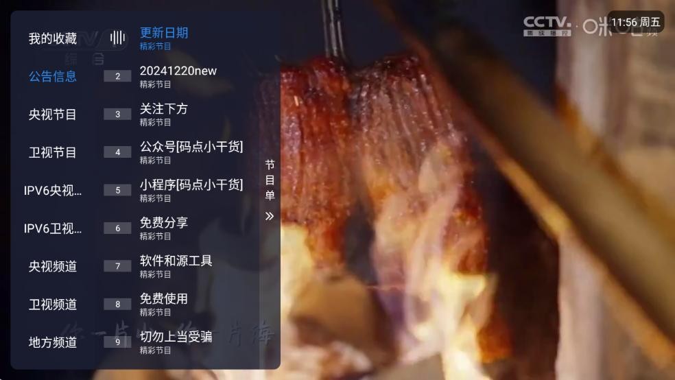 电视家修复版2025最新版