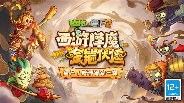 植物大战僵尸2中文版无限钻石