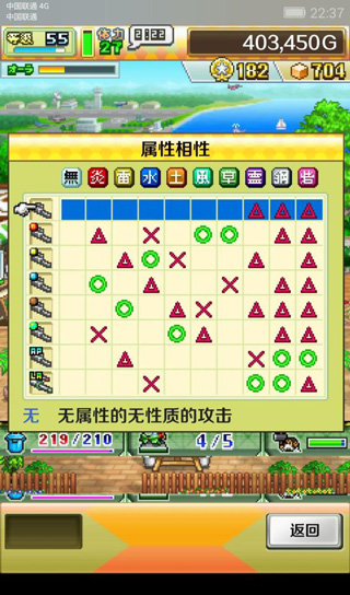 蓝天飞行队物语内置菜单