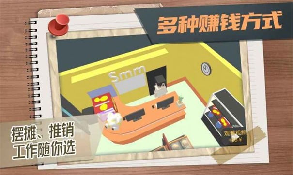 方块人的简单生活内置菜单