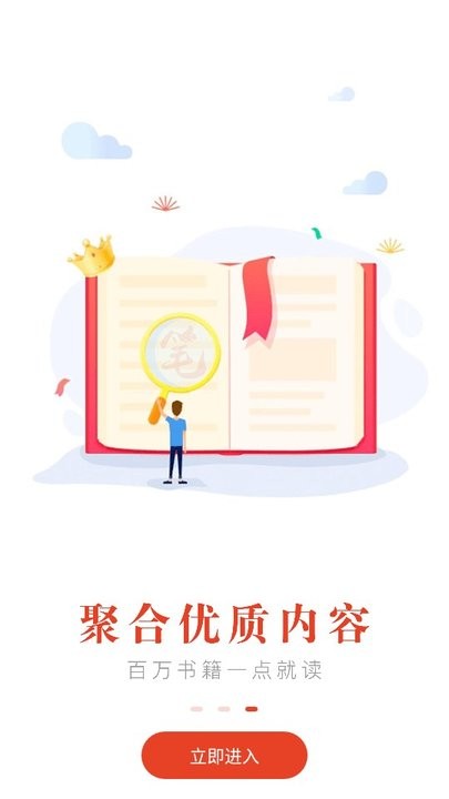 笔趣阁红色版免费