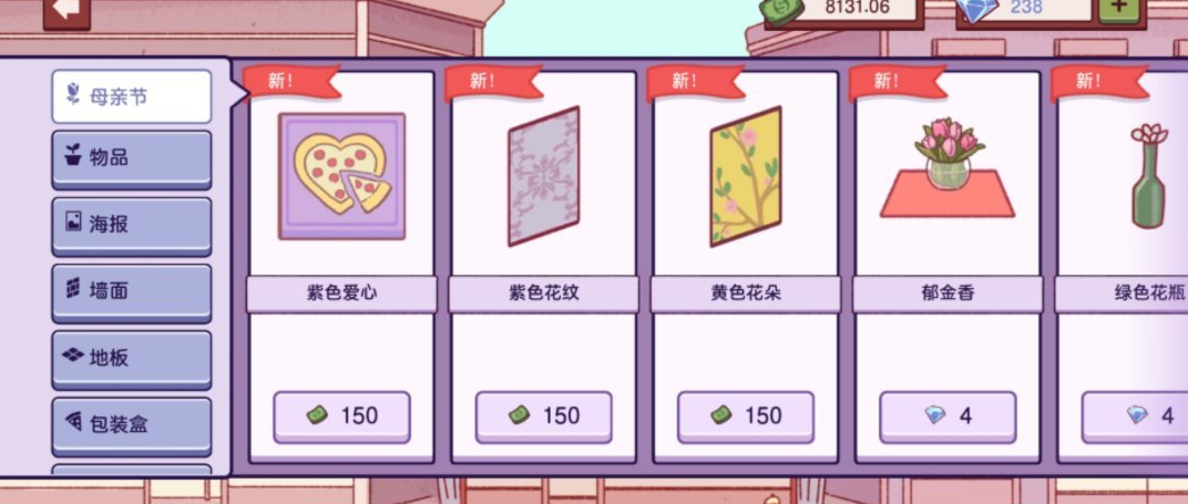 可口的披萨2025无广告