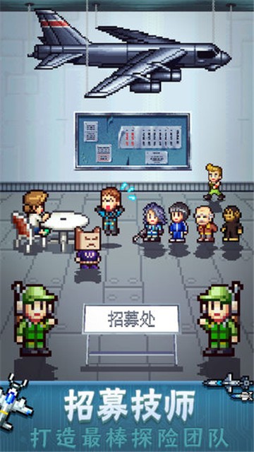 蓝天飞行队物语内置菜单