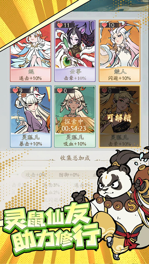 寻道大千内置菜单mod