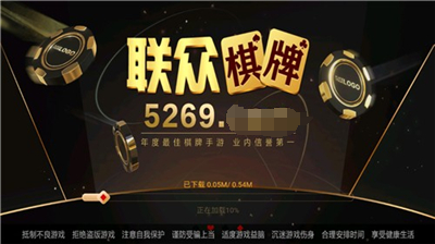 联众旧版本