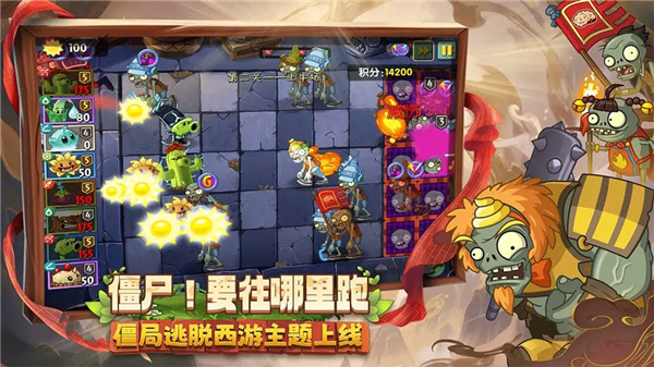 植物大战僵尸2中文版无限钻石