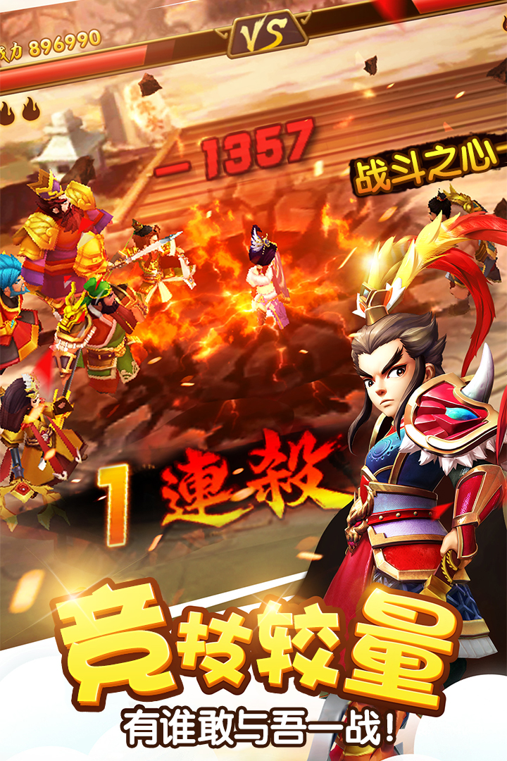 塔防三国志2内置作弊菜单版