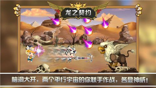 龙之契约无限钻石龙珠特别版