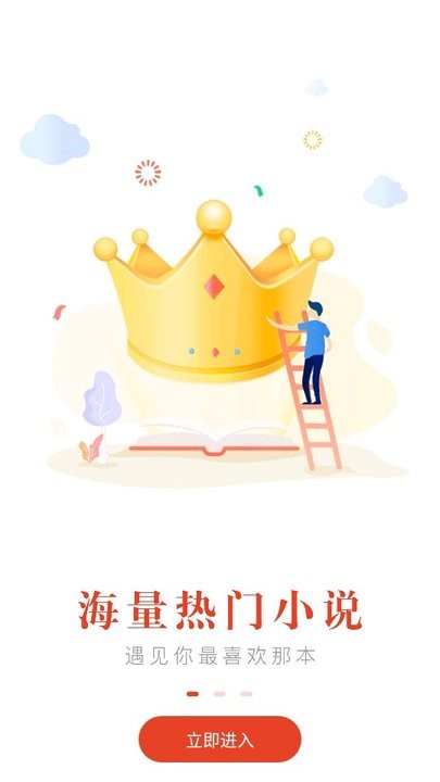 笔趣阁红色版免费