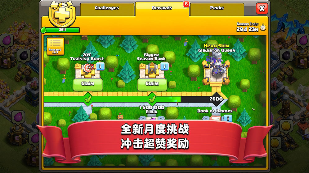 部落冲突破解无限兵力无限钻石版