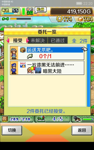 蓝天飞行队物语内置菜单