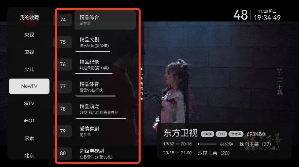 电视家修复版2025最新版