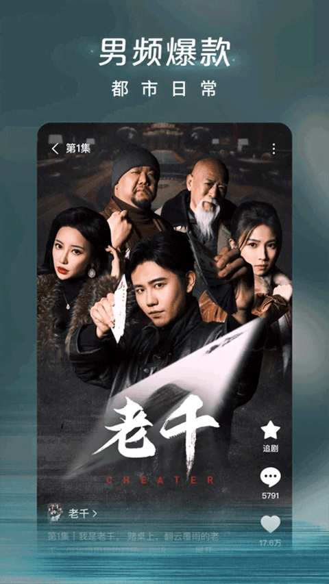 红果免费短剧纯净版
