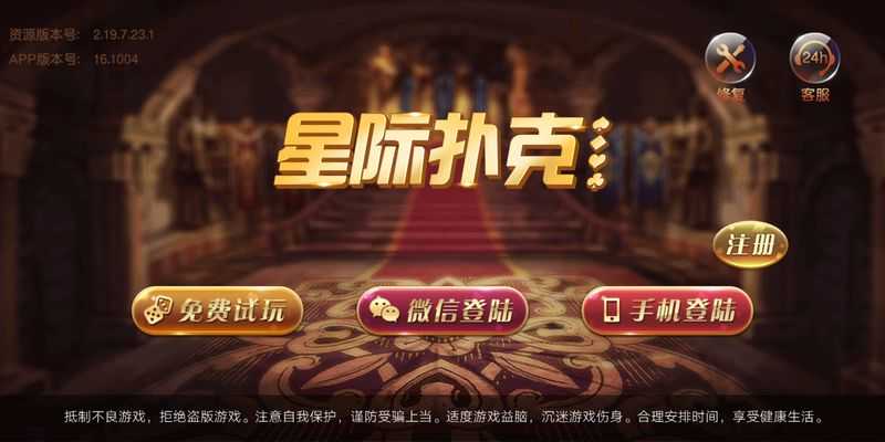 星际扑克app苹果版