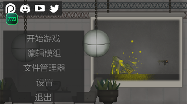 甜瓜游乐场国际版
