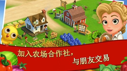 开心农场2乡村度假内购版