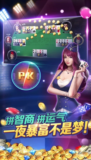 蜂鸟棋牌安卓版