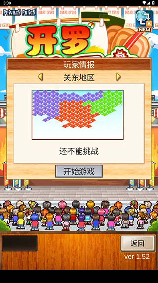 开罗游戏拉面店全国篇
