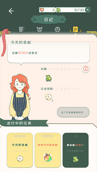 寄心茶屋安卓版
