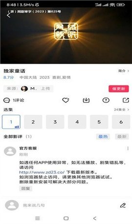 虾皮视频老版本