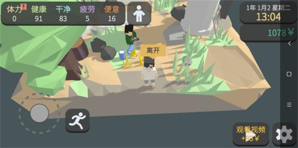方块人的简单生活内置菜单