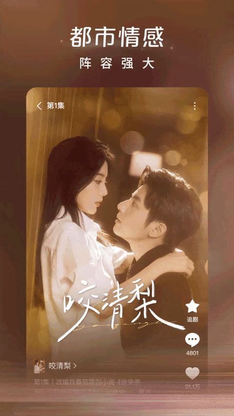 红果免费短剧纯净版