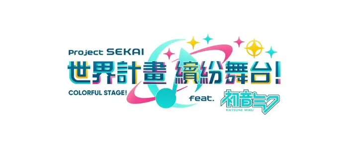 世界计划缤纷舞台国际服